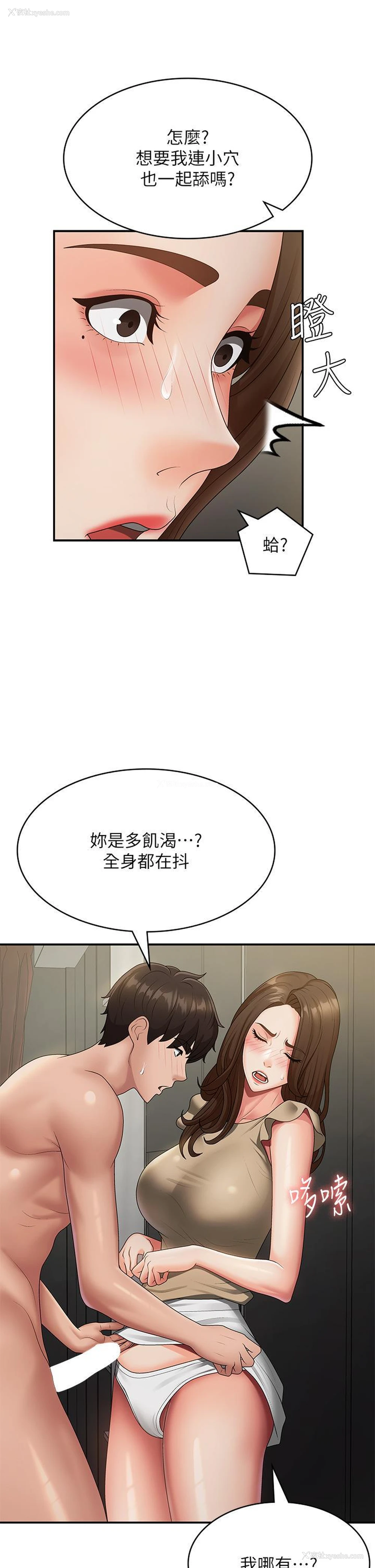 16P - 青春期小阿姨