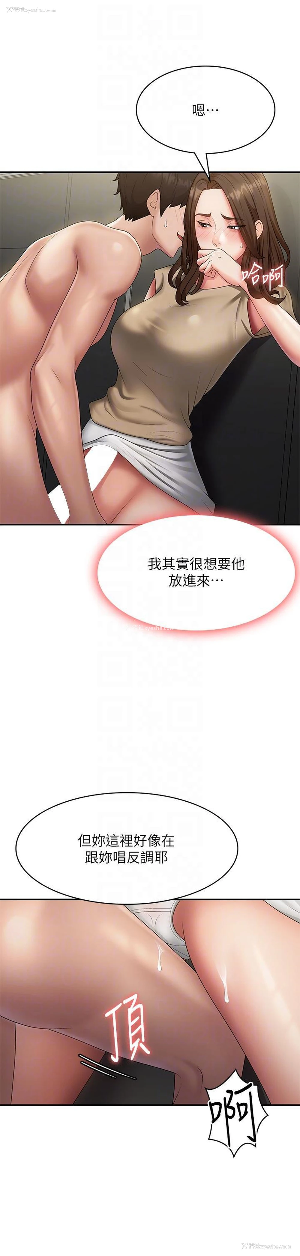 18P - 青春期小阿姨