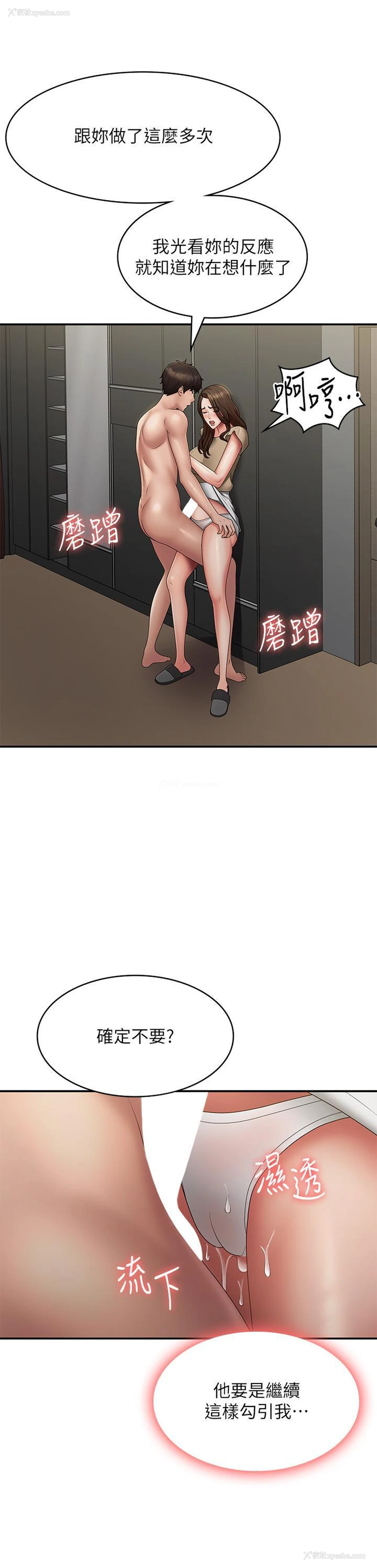 19P - 青春期小阿姨
