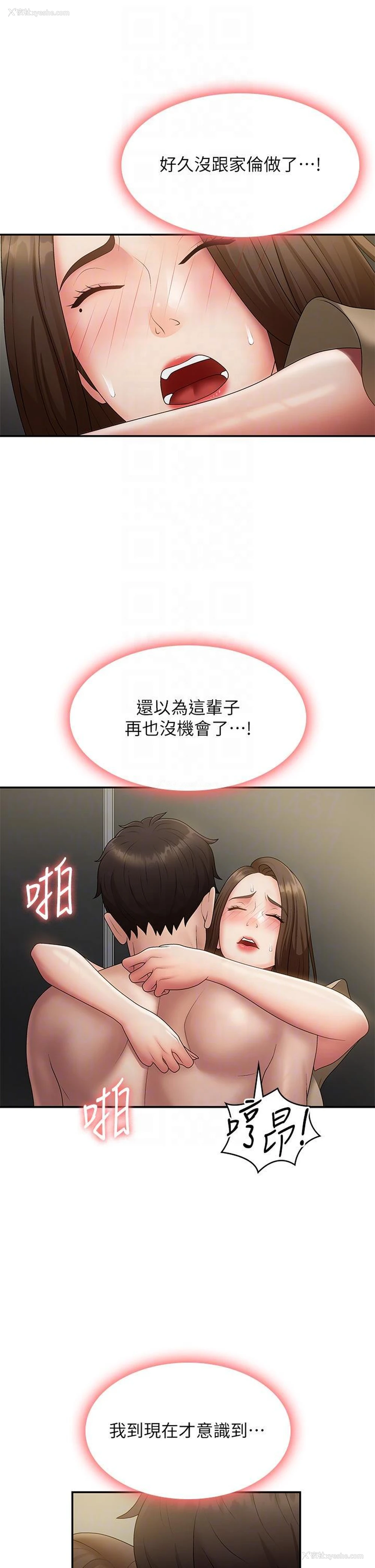 22P - 青春期小阿姨