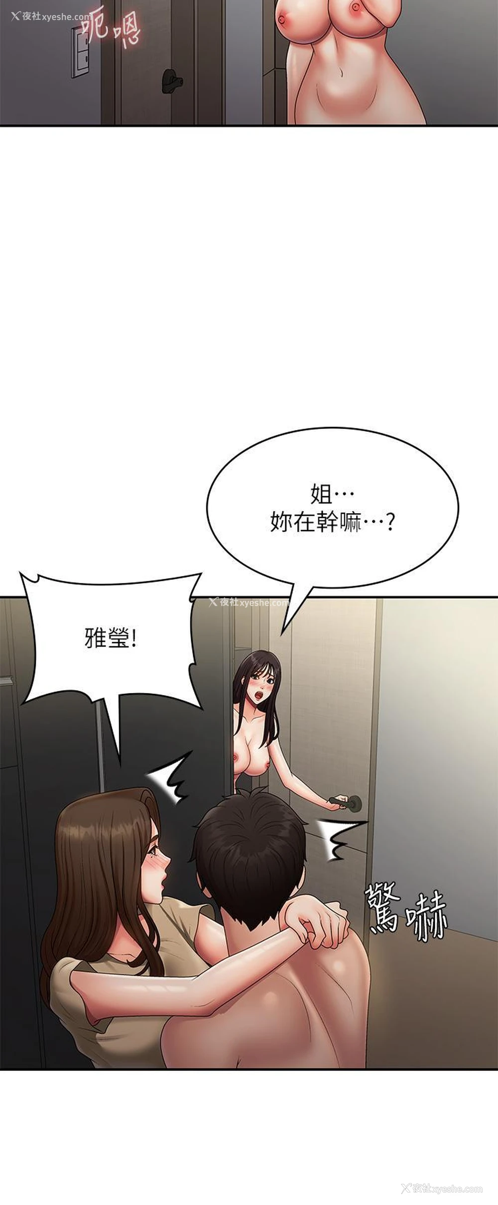 25P - 青春期小阿姨