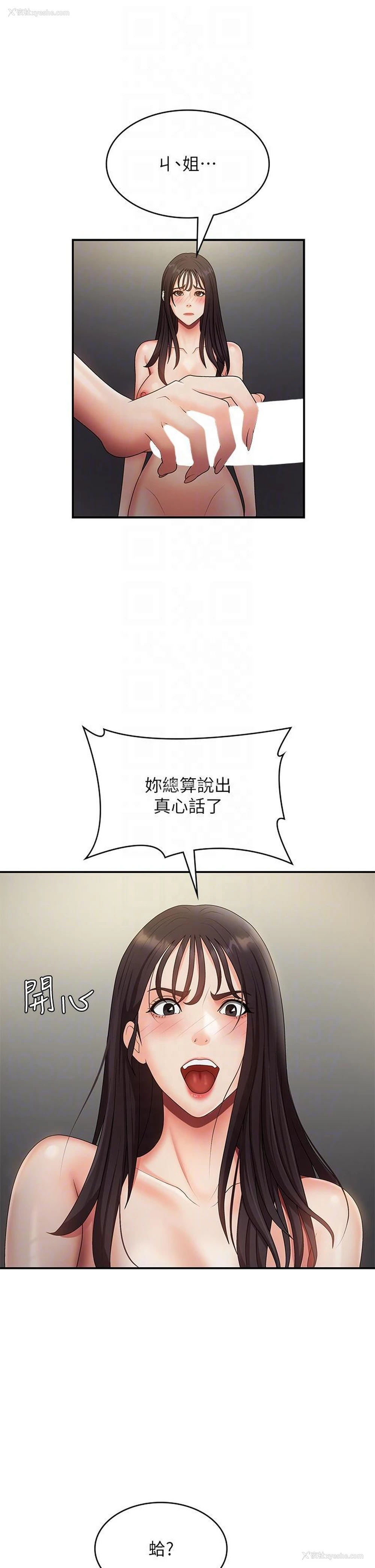28P - 青春期小阿姨