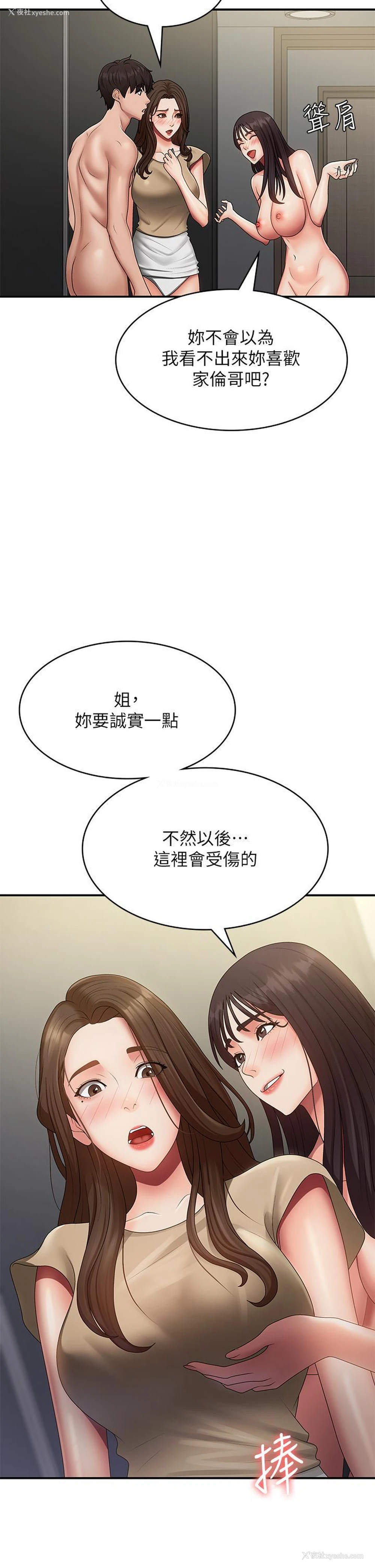 29P - 青春期小阿姨