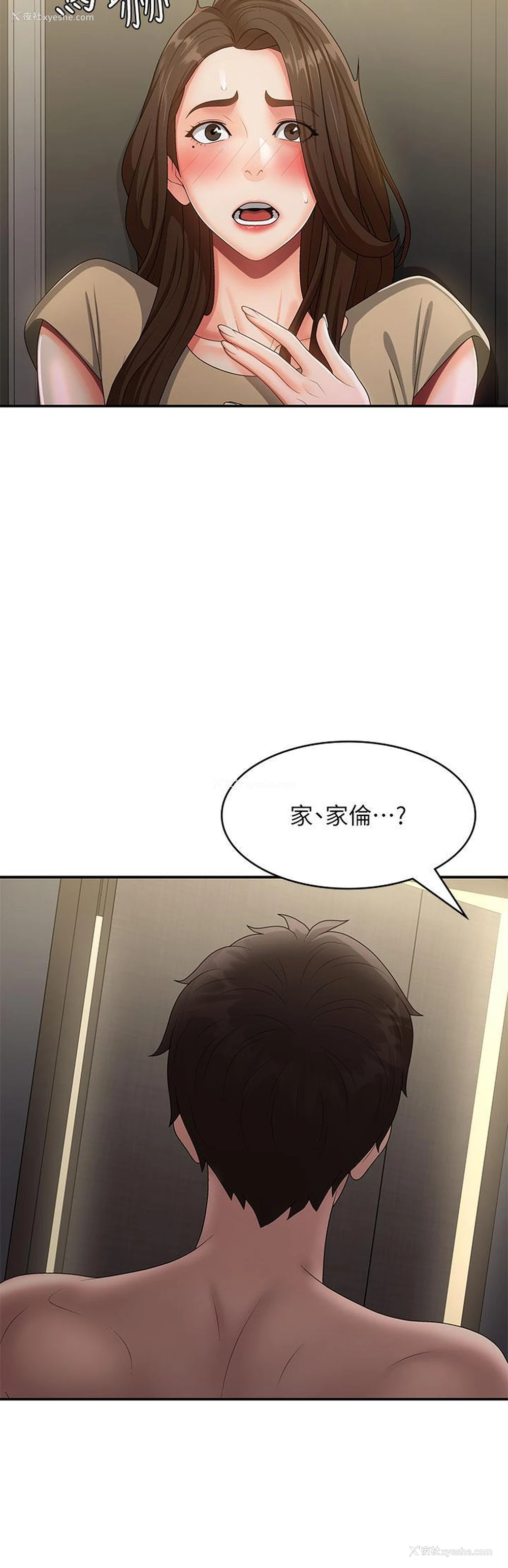 2P - 青春期小阿姨
