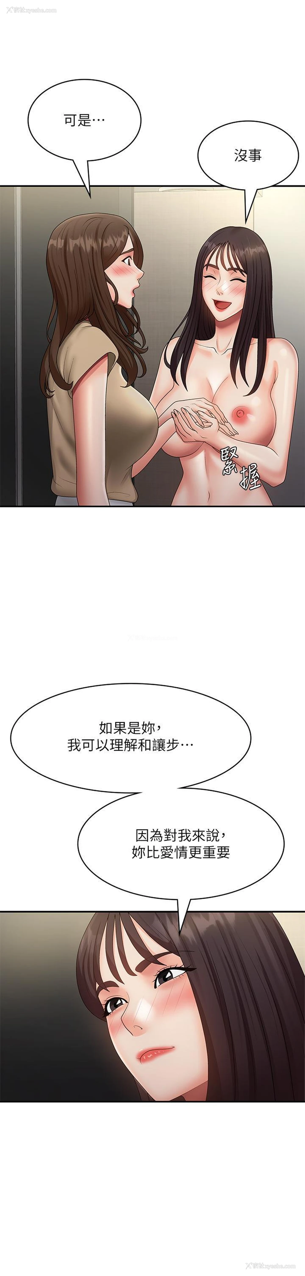 31P - 青春期小阿姨