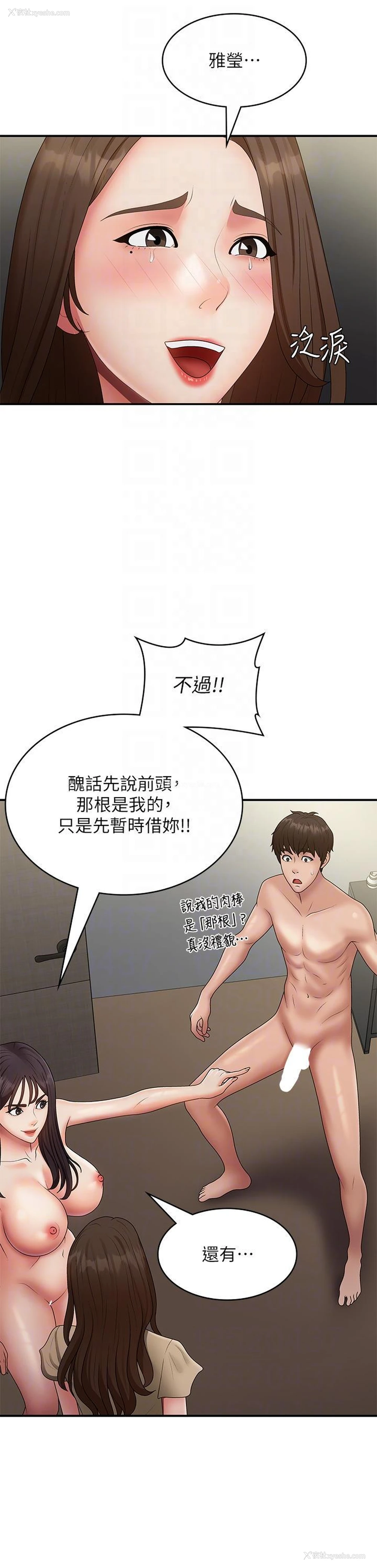 32P - 青春期小阿姨