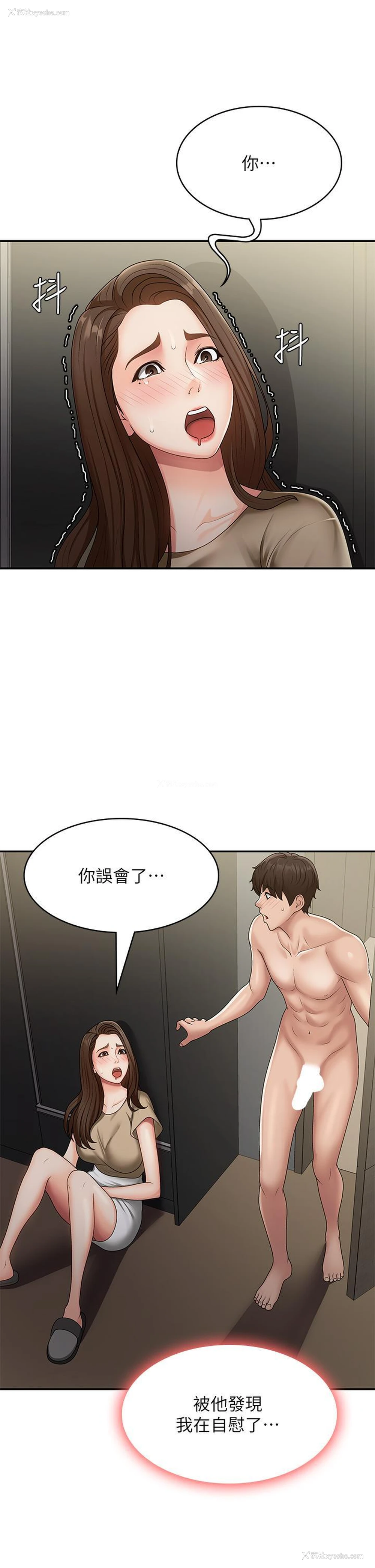 4P - 青春期小阿姨
