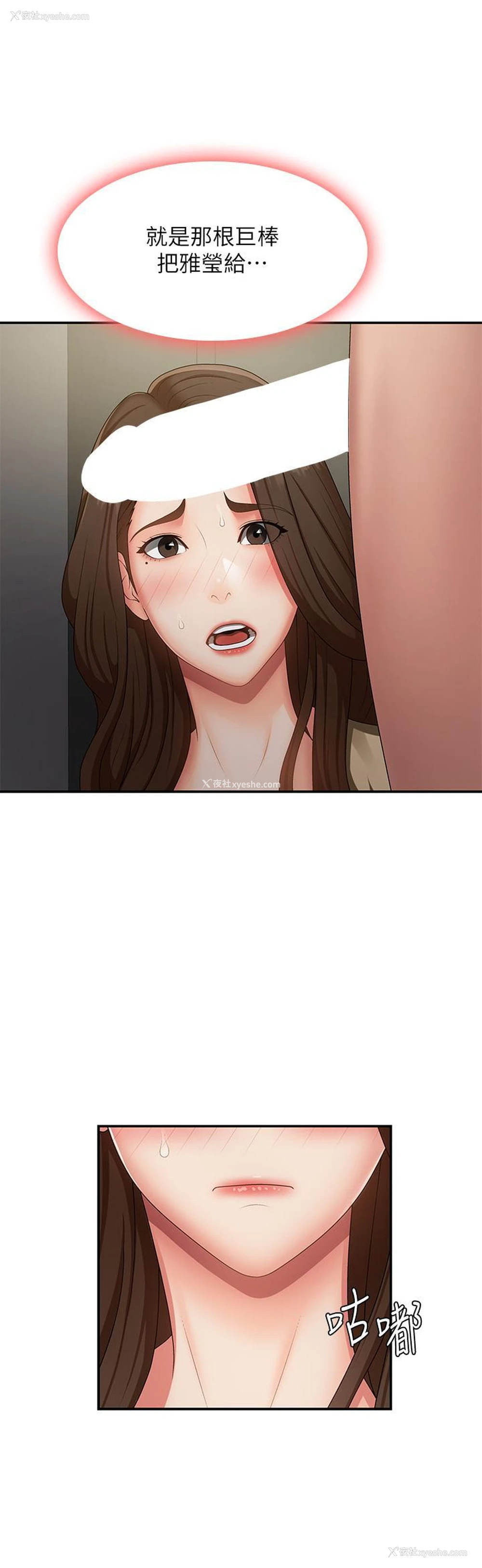 5P - 青春期小阿姨