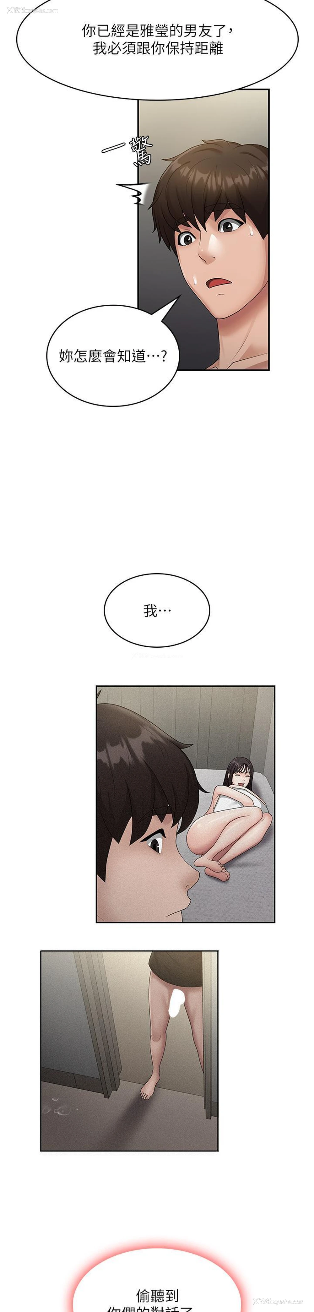 7P - 青春期小阿姨