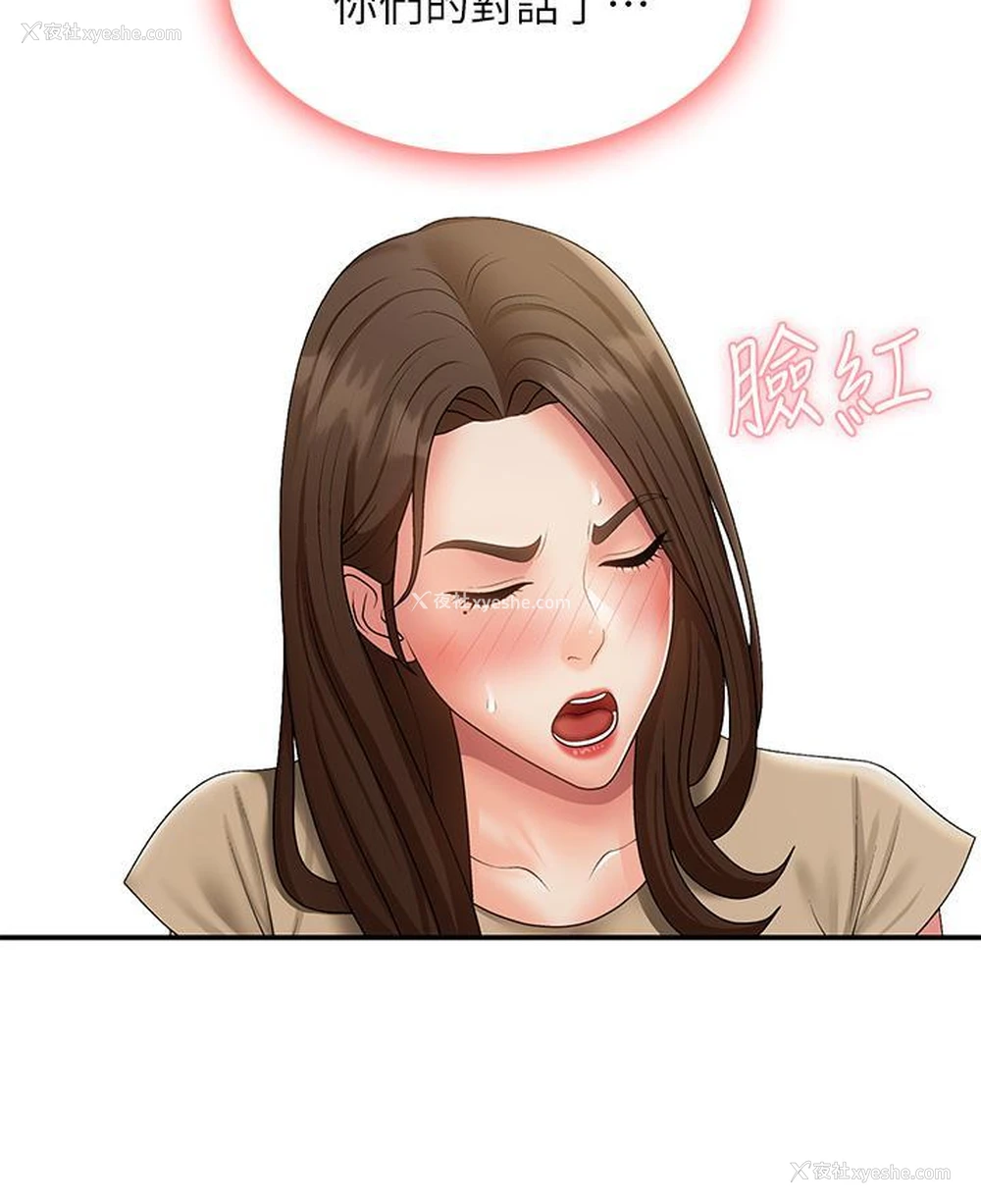 8P - 青春期小阿姨