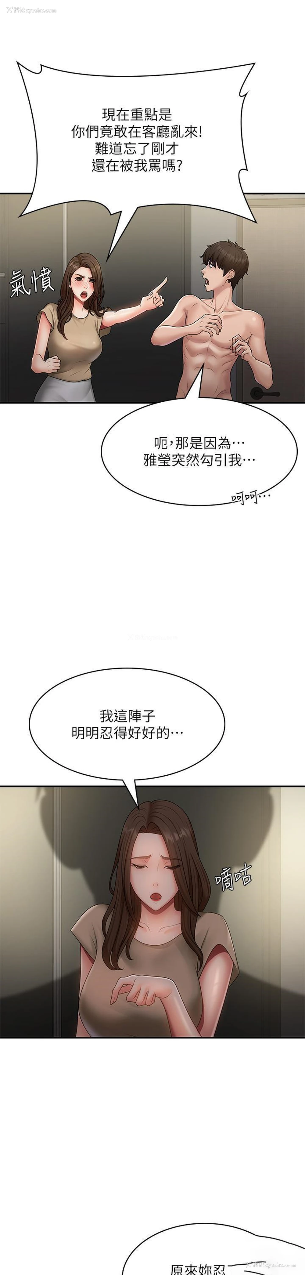 9P - 青春期小阿姨