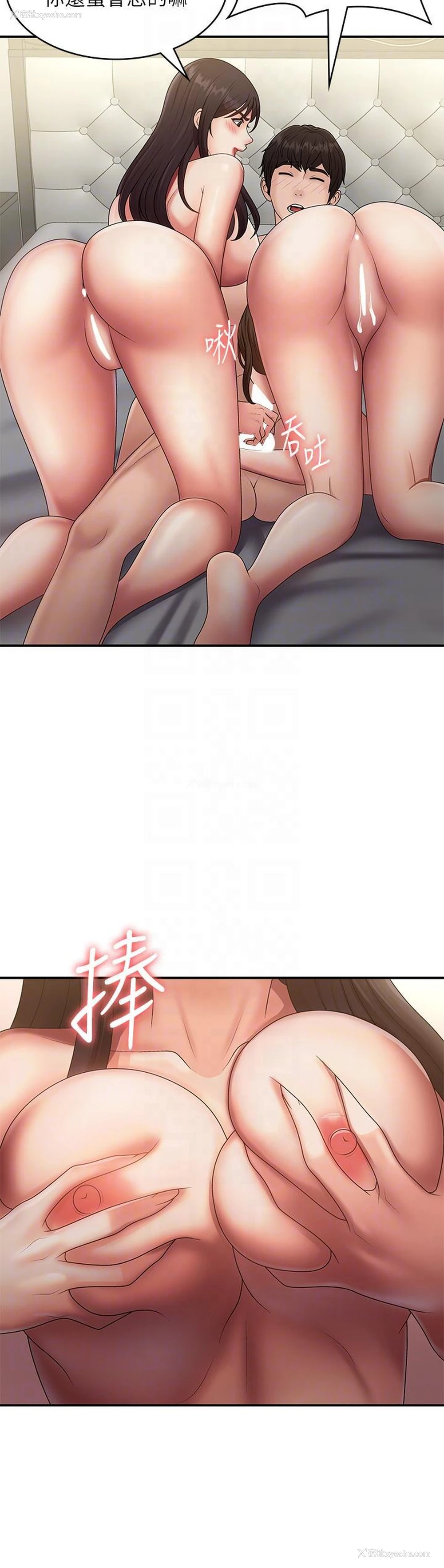 10P - 青春期小阿姨
