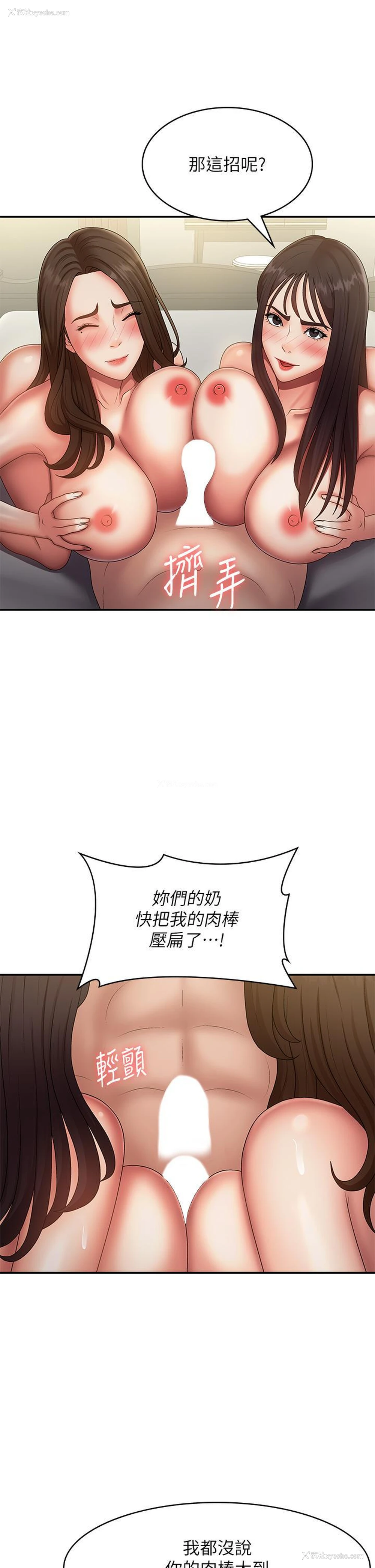 11P - 青春期小阿姨