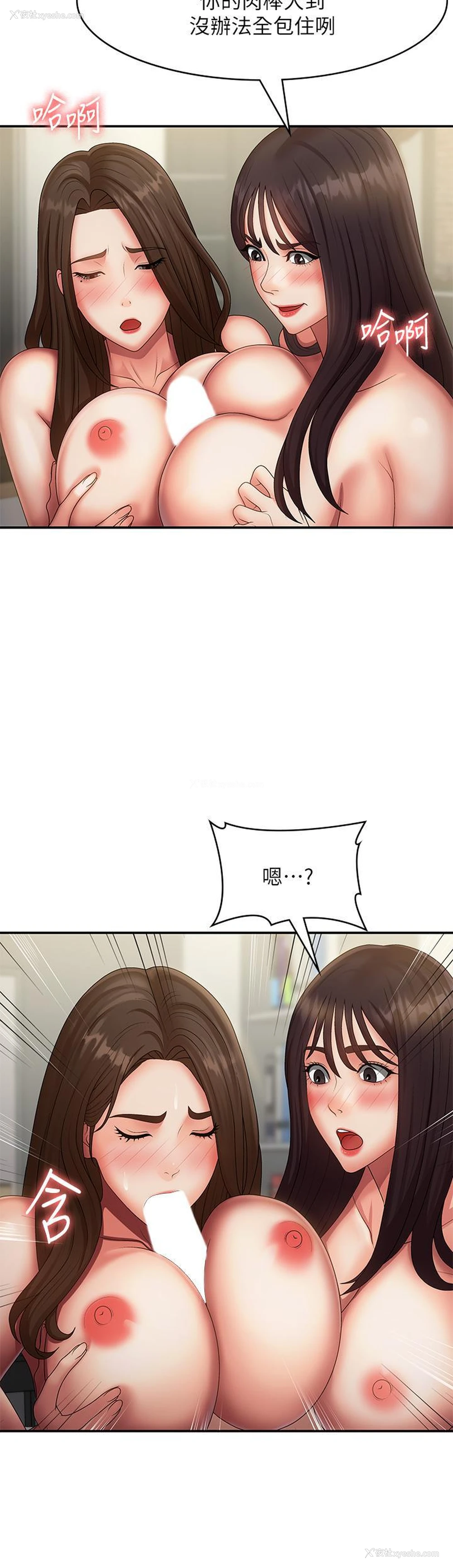 12P - 青春期小阿姨