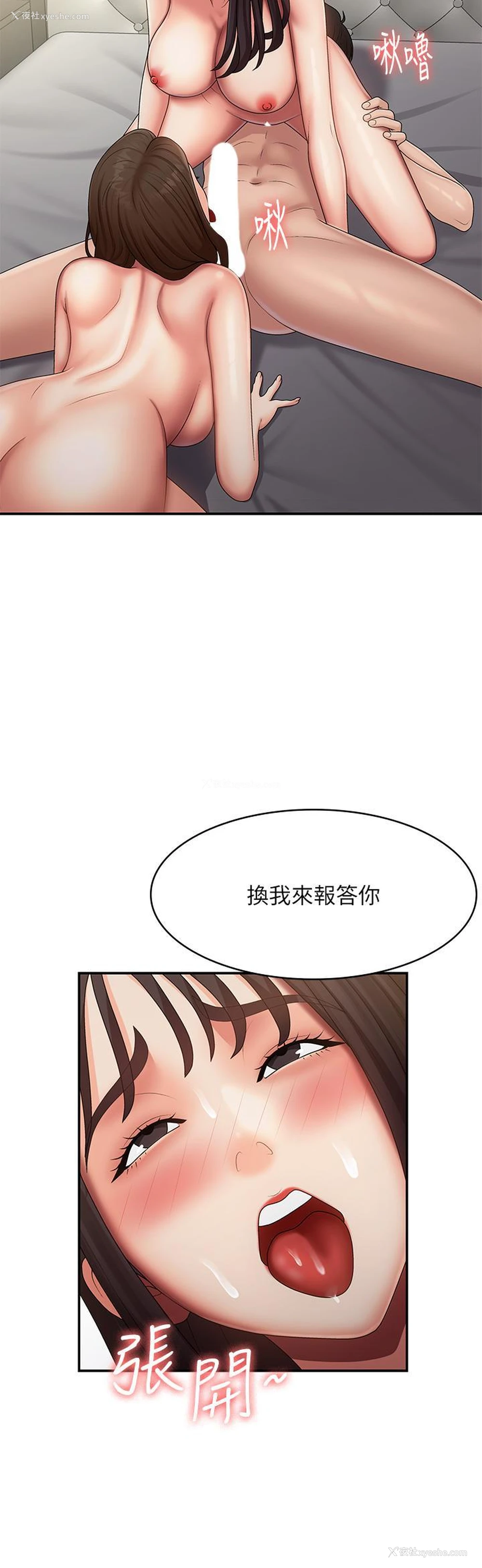 16P - 青春期小阿姨
