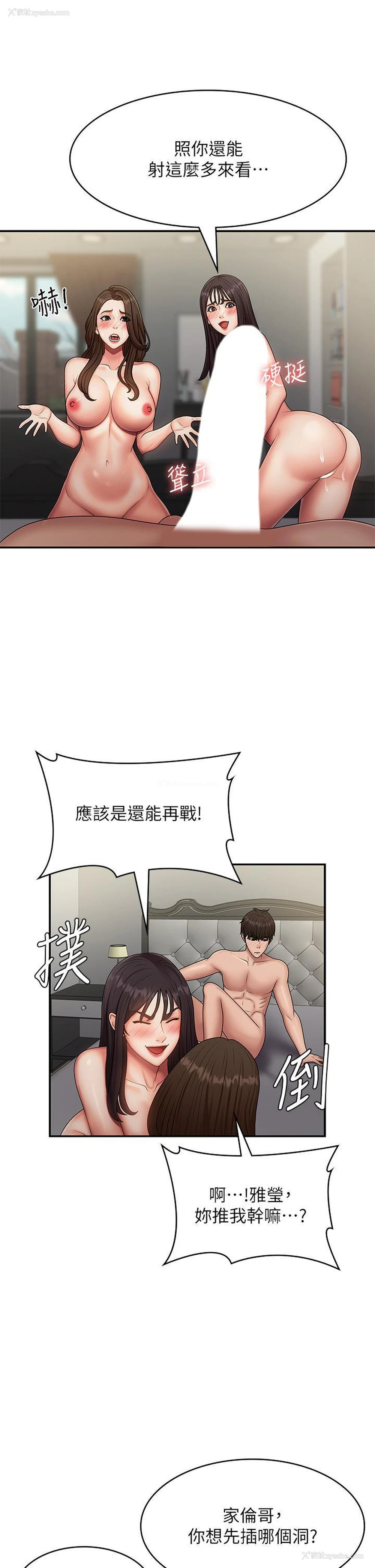 19P - 青春期小阿姨