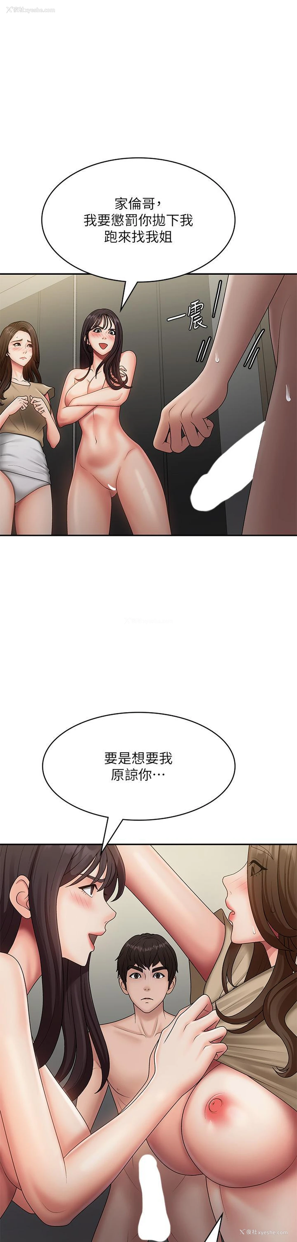 1P - 青春期小阿姨