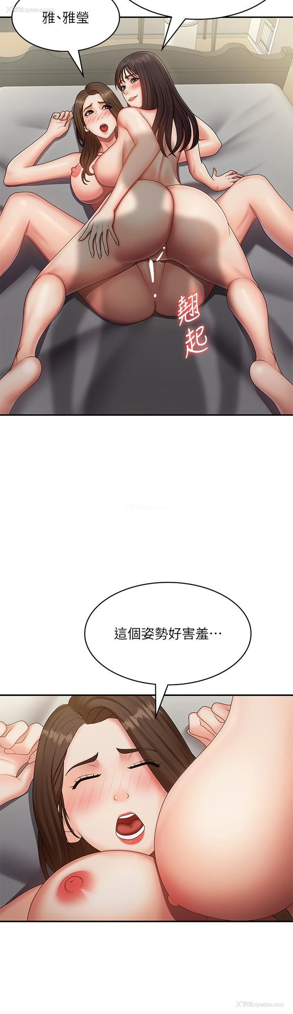 20P - 青春期小阿姨