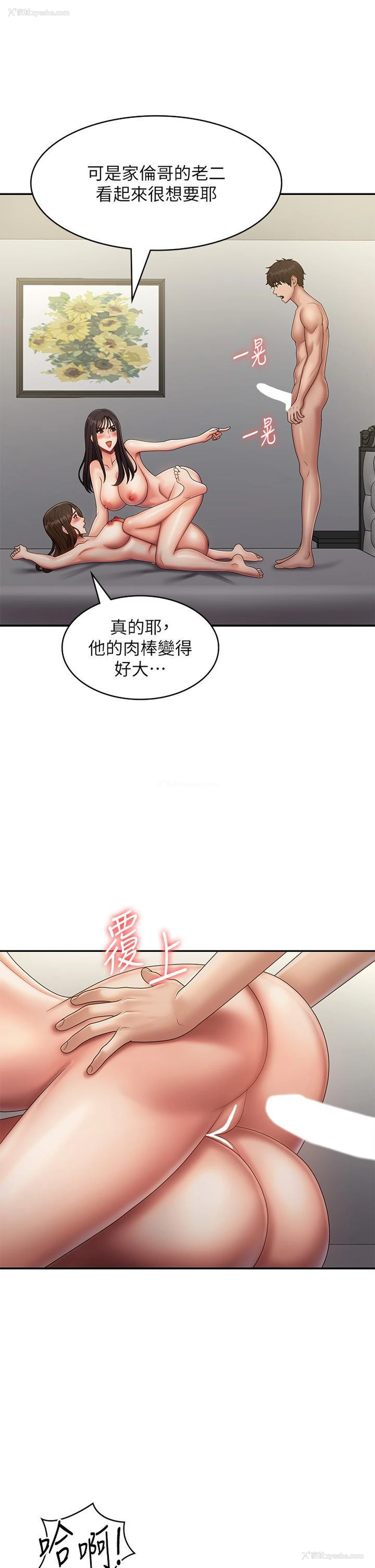 21P - 青春期小阿姨