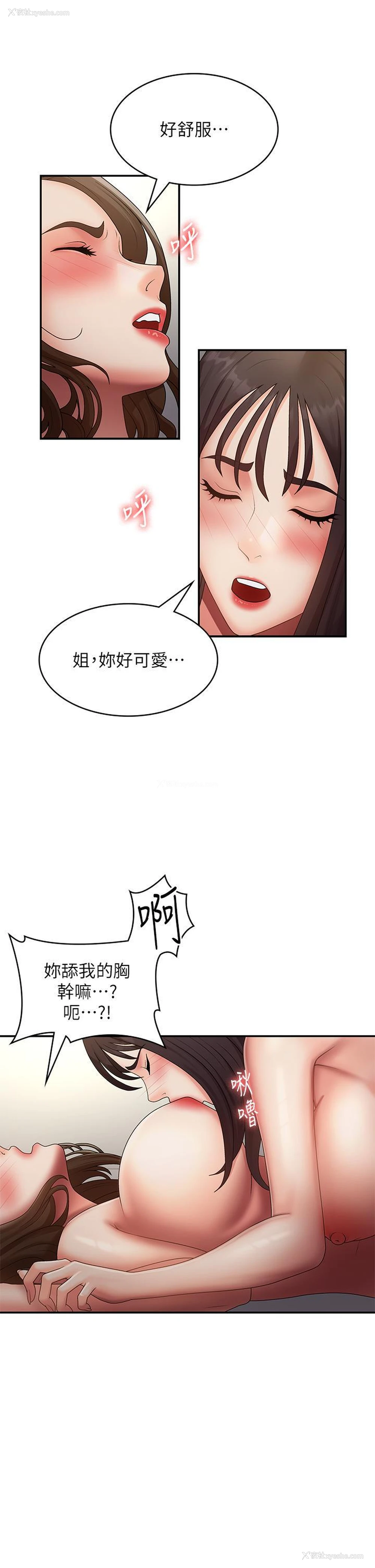 23P - 青春期小阿姨