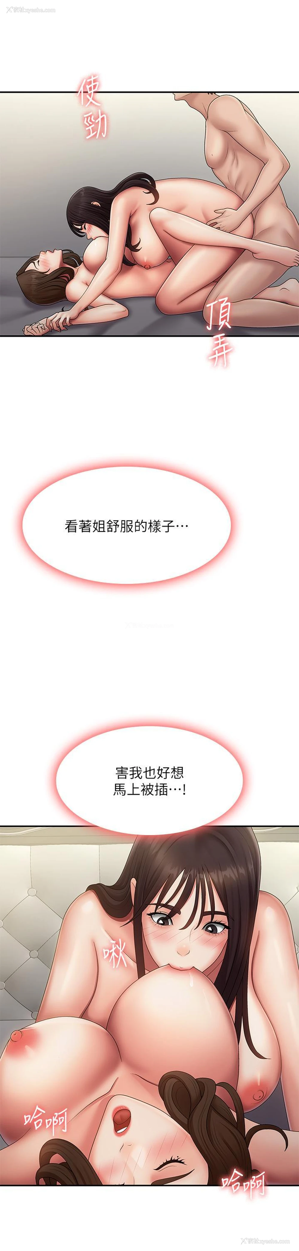 25P - 青春期小阿姨