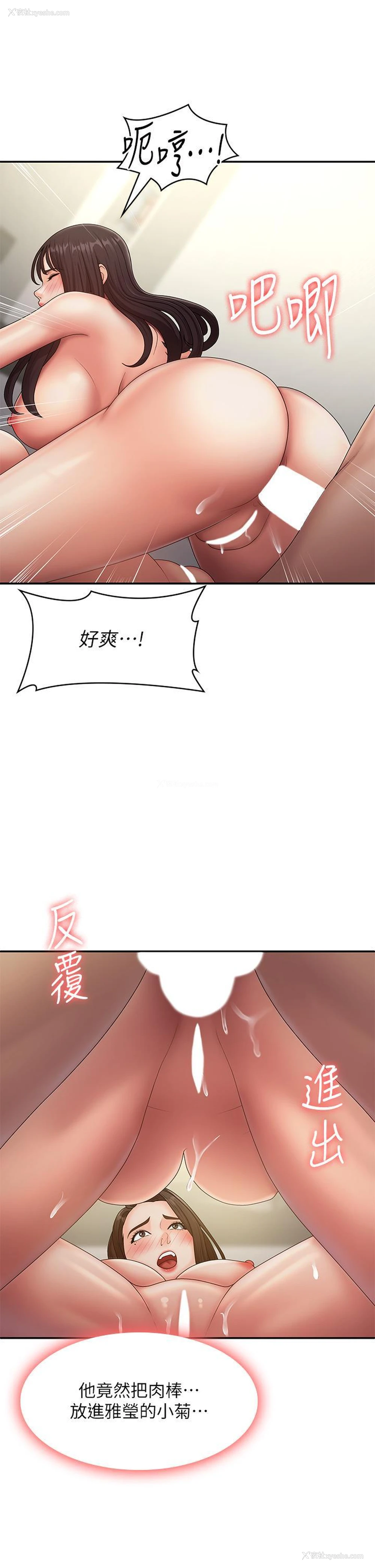 27P - 青春期小阿姨