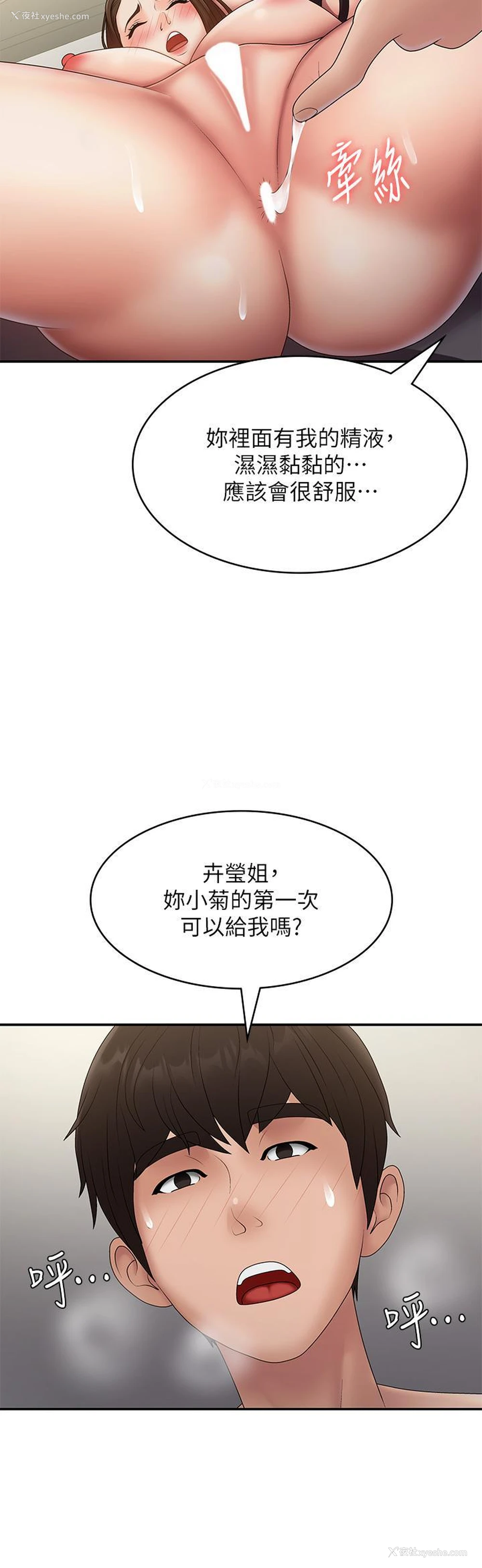 33P - 青春期小阿姨