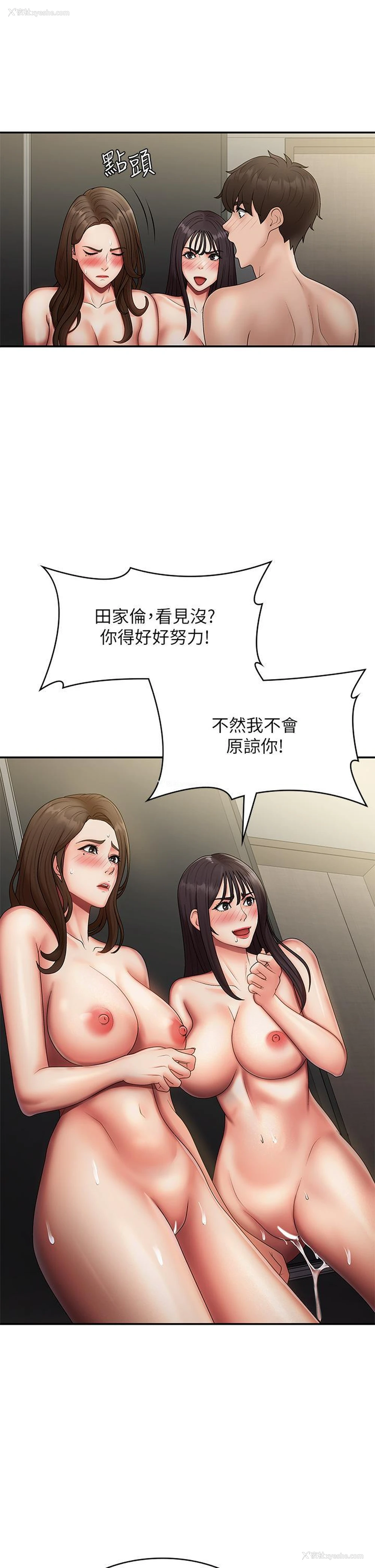7P - 青春期小阿姨