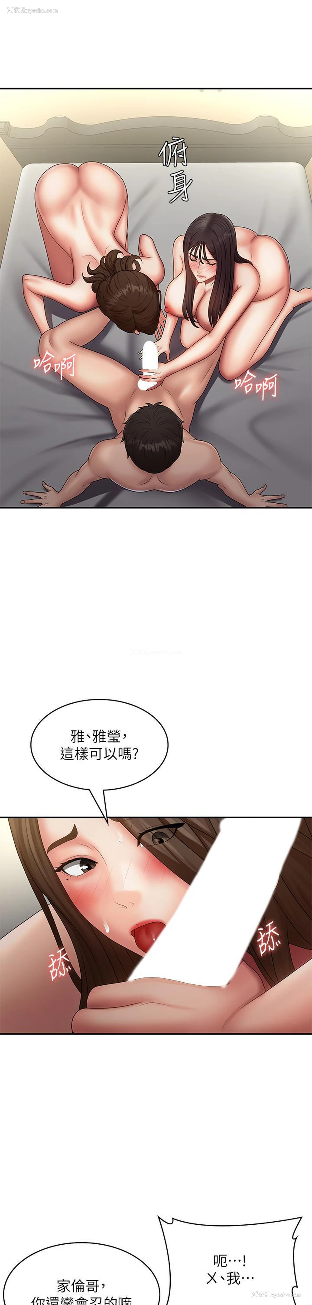 9P - 青春期小阿姨