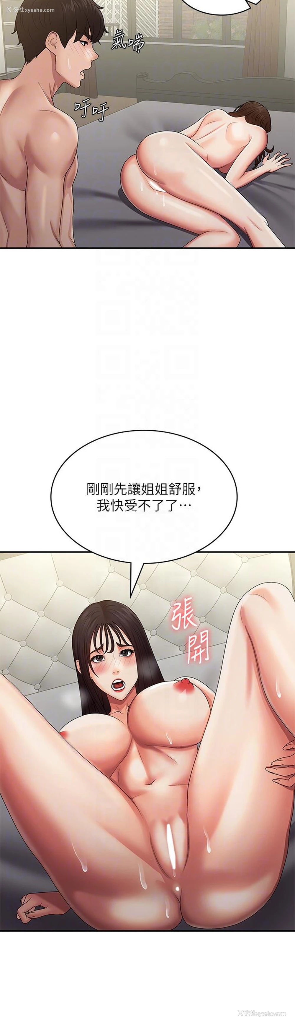 10P - 青春期小阿姨