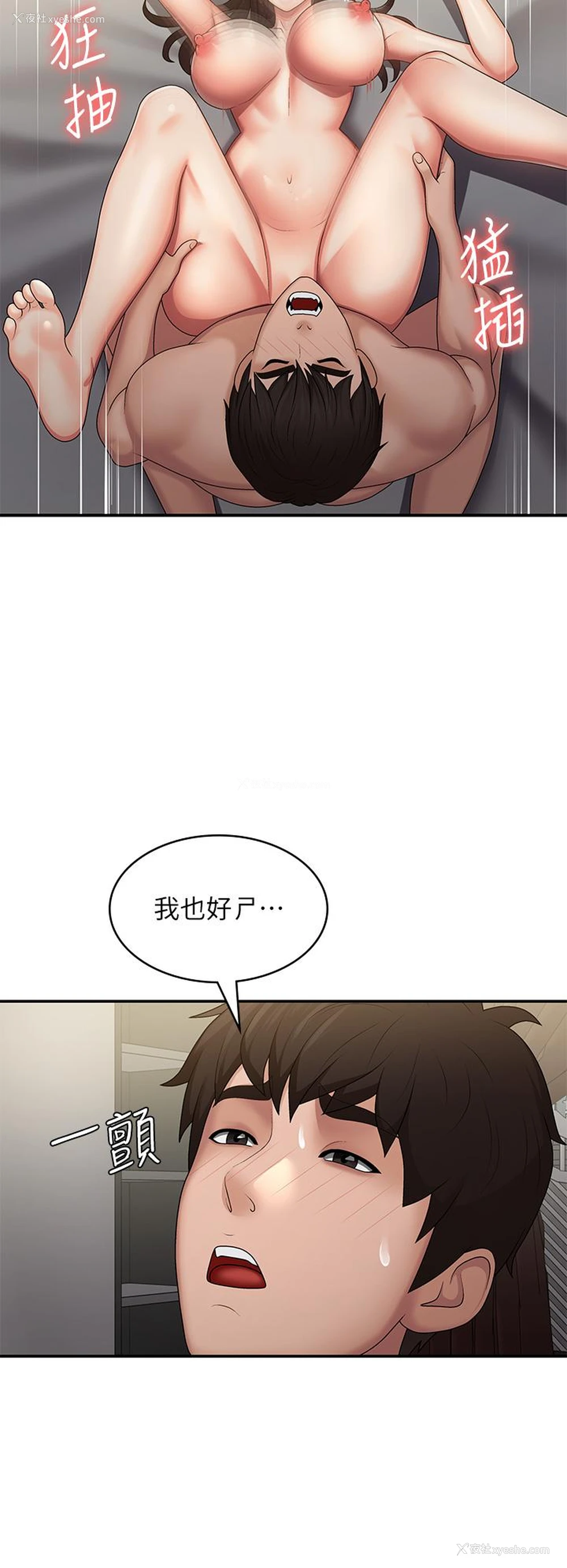 12P - 青春期小阿姨