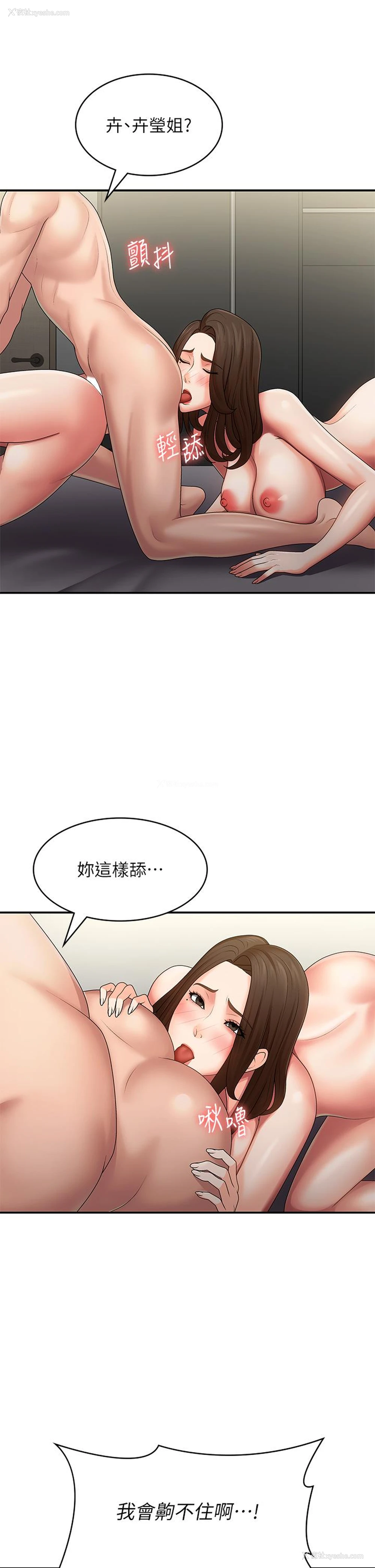 13P - 青春期小阿姨