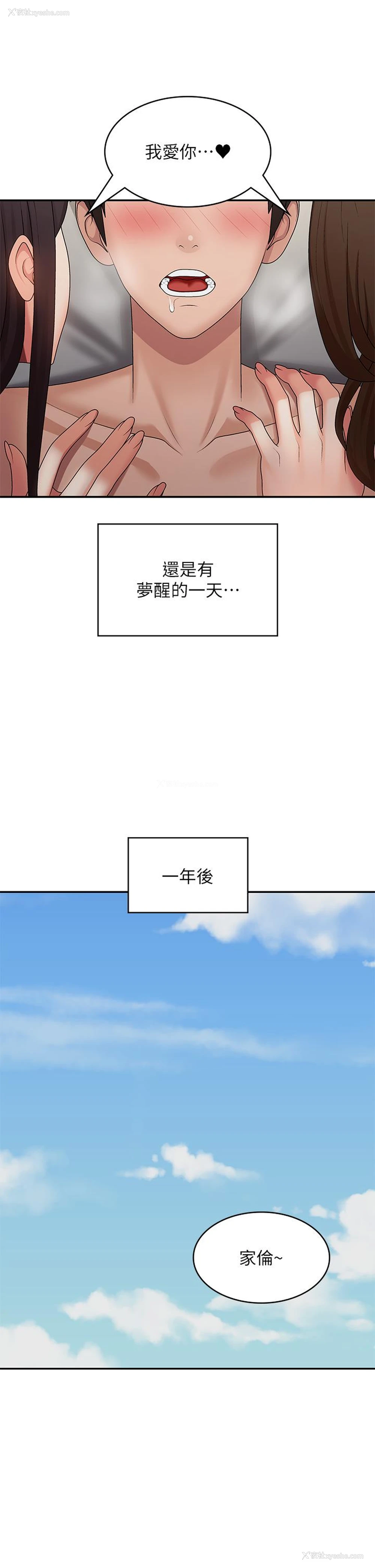 19P - 青春期小阿姨