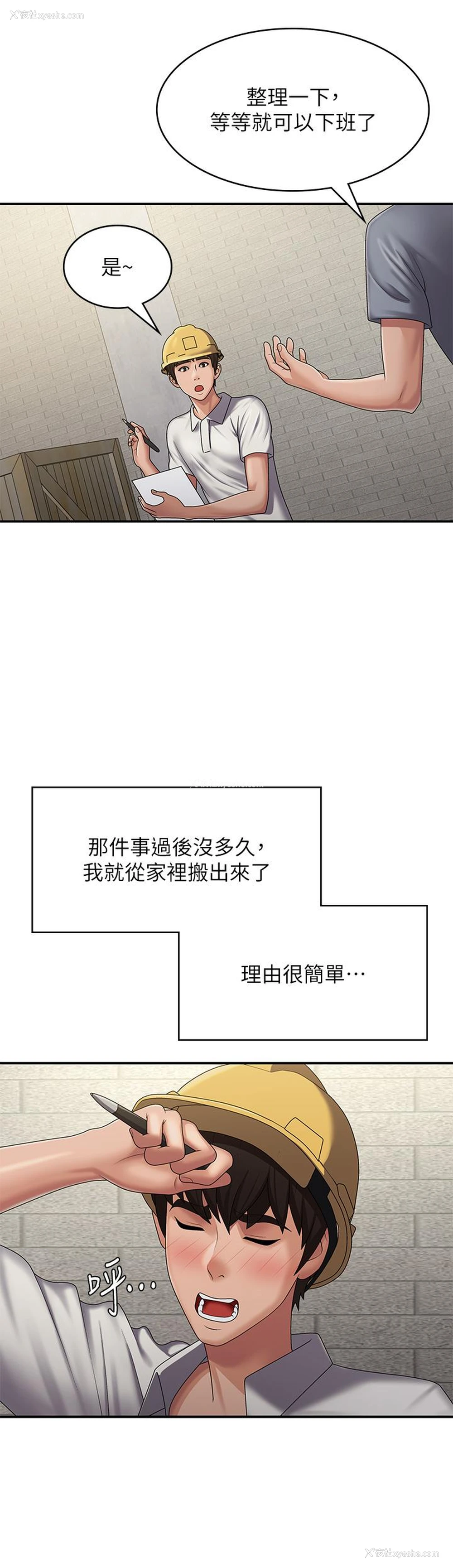 20P - 青春期小阿姨