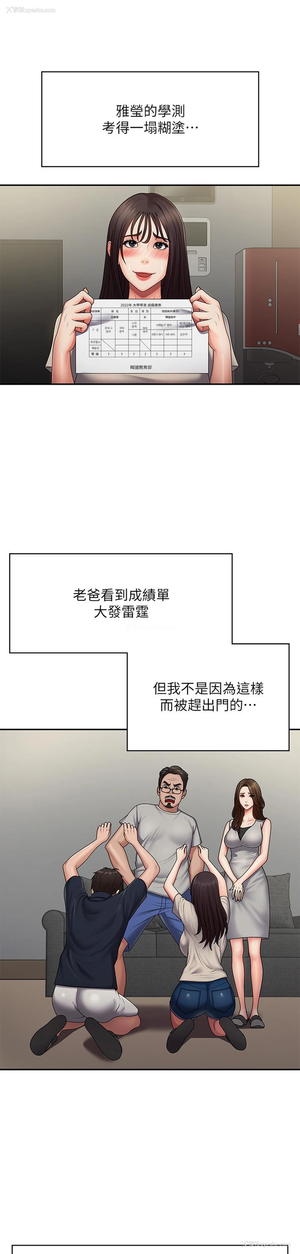 21P - 青春期小阿姨