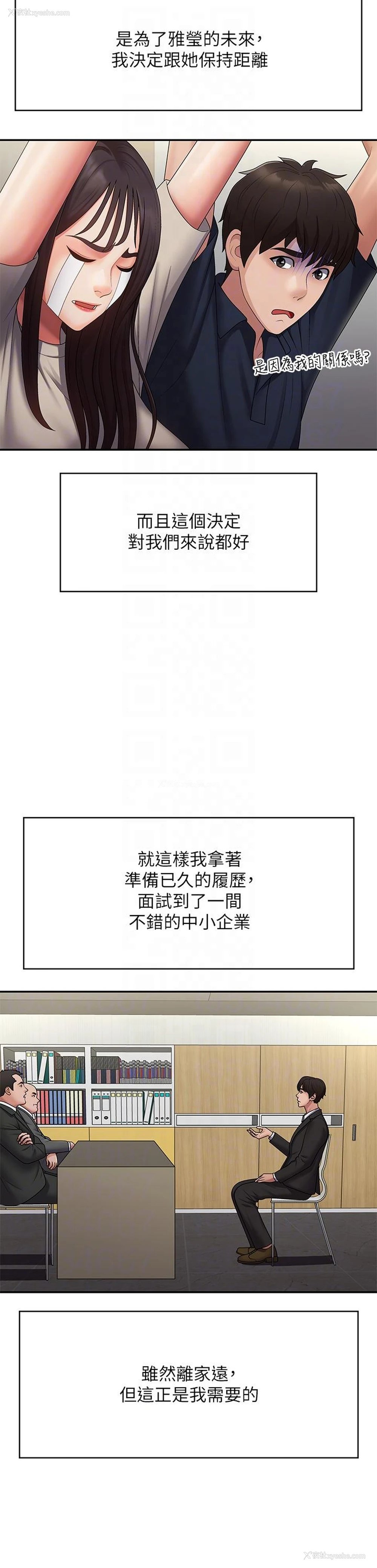 22P - 青春期小阿姨