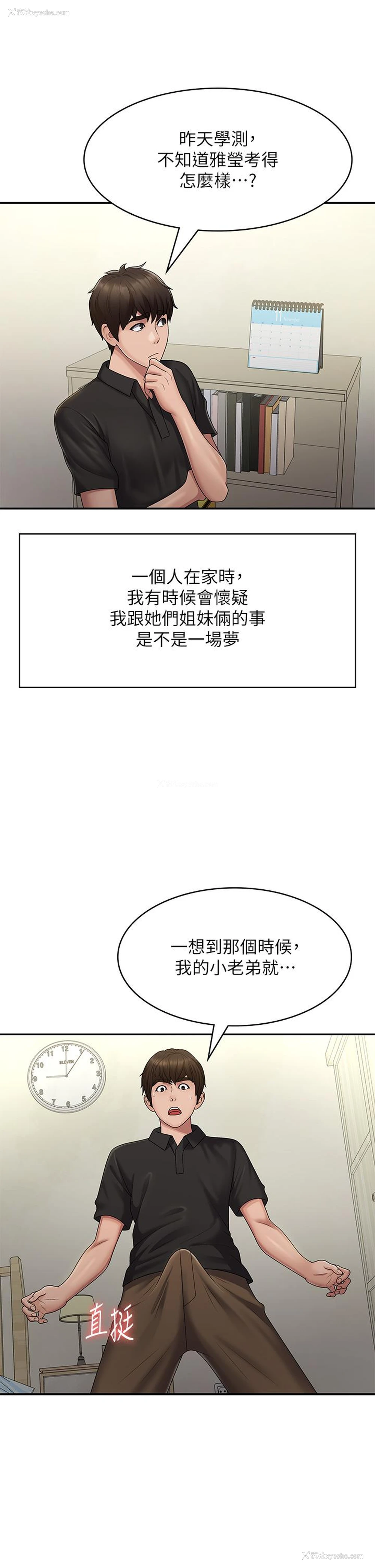 25P - 青春期小阿姨