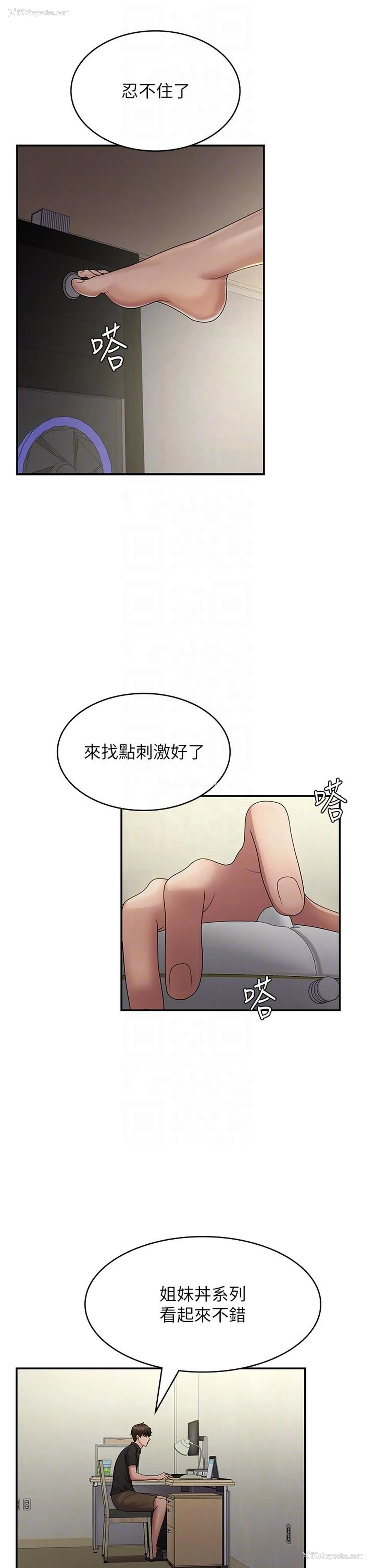 26P - 青春期小阿姨