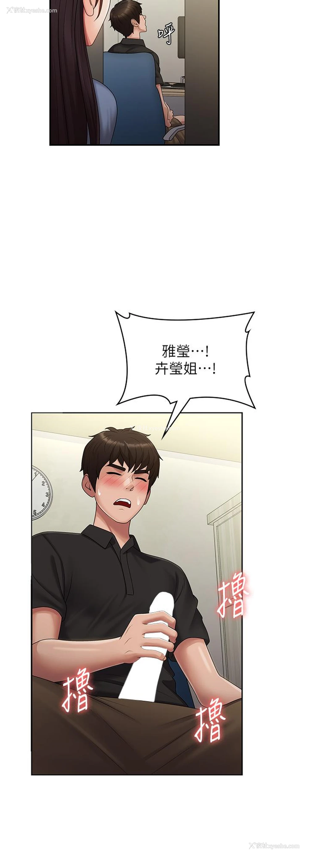 29P - 青春期小阿姨