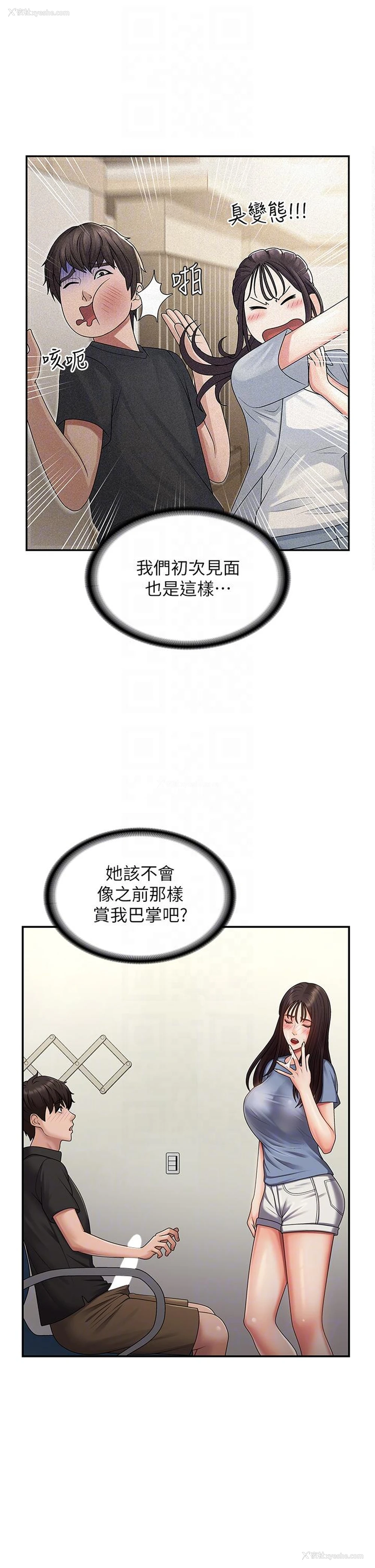 32P - 青春期小阿姨