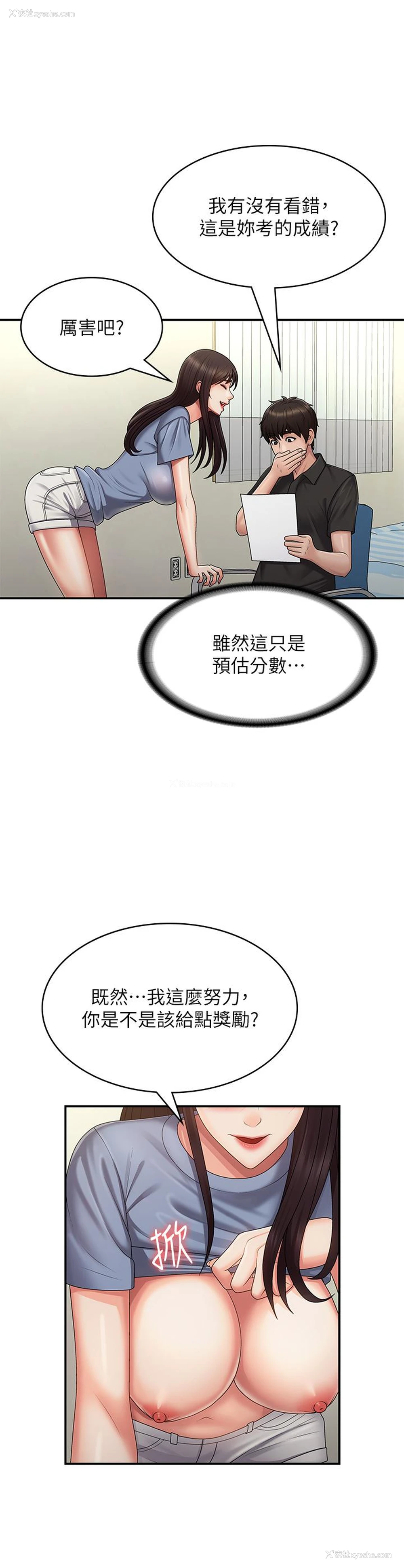 35P - 青春期小阿姨