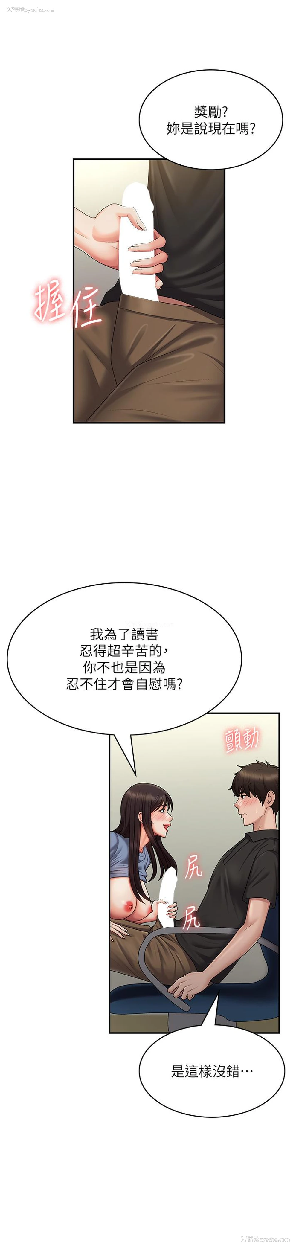36P - 青春期小阿姨