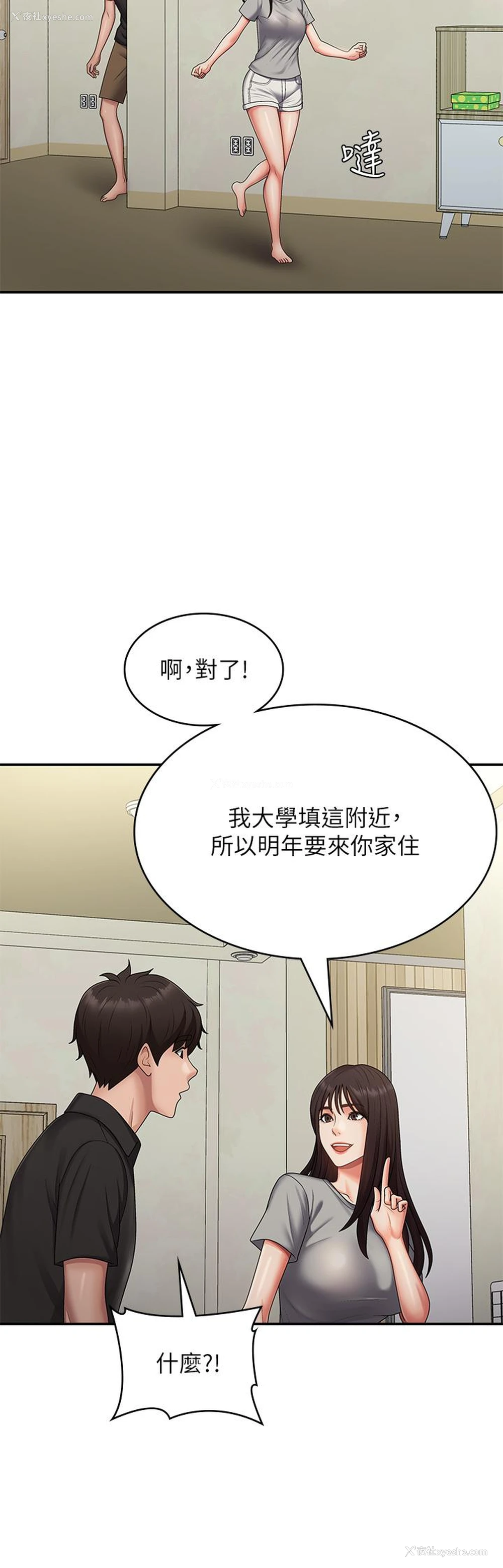39P - 青春期小阿姨