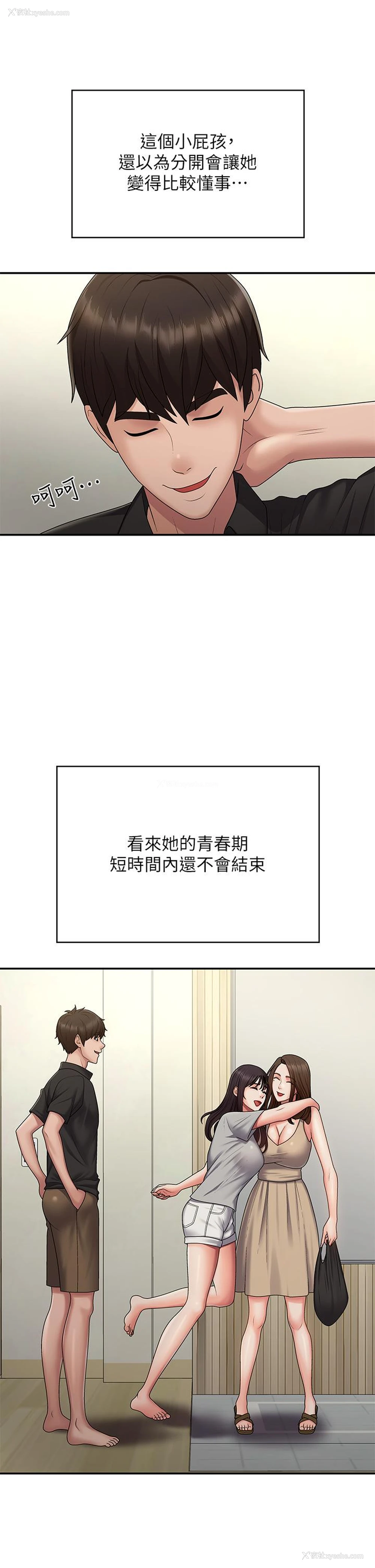 40P - 青春期小阿姨