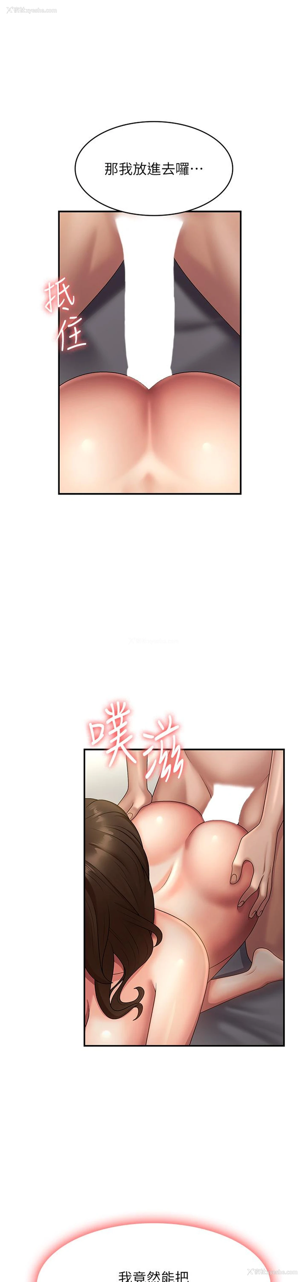 4P - 青春期小阿姨