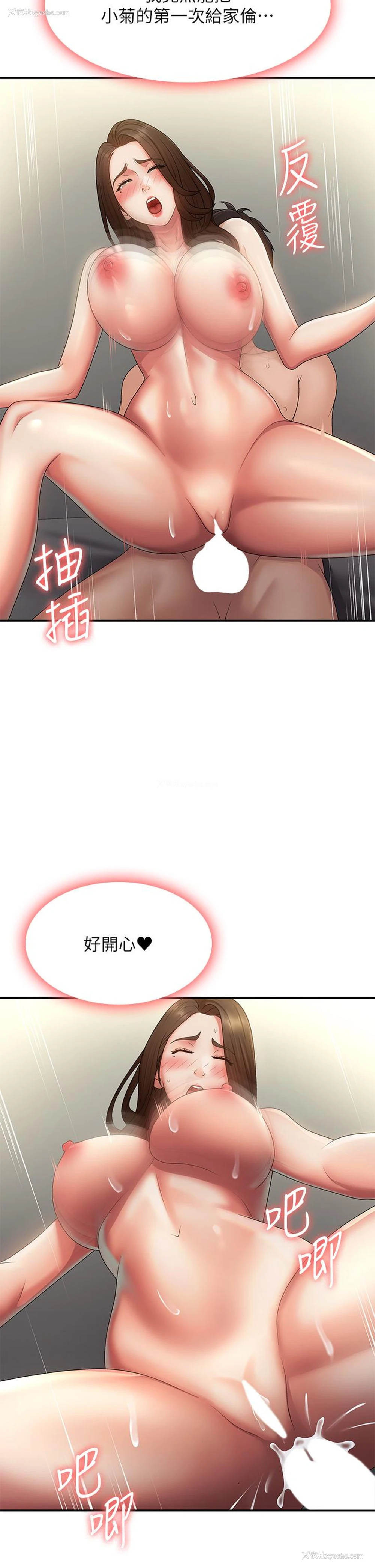 5P - 青春期小阿姨