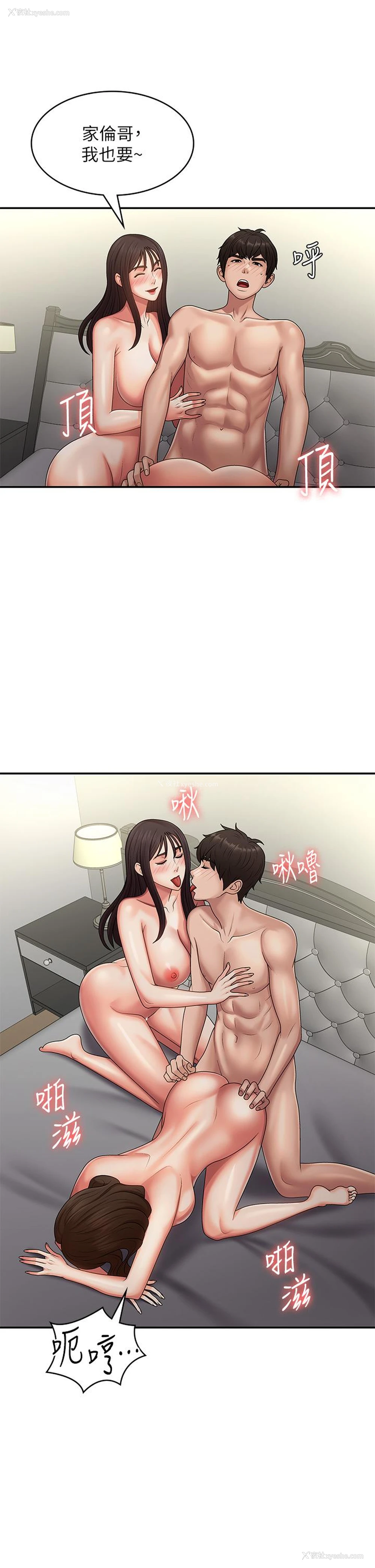 7P - 青春期小阿姨