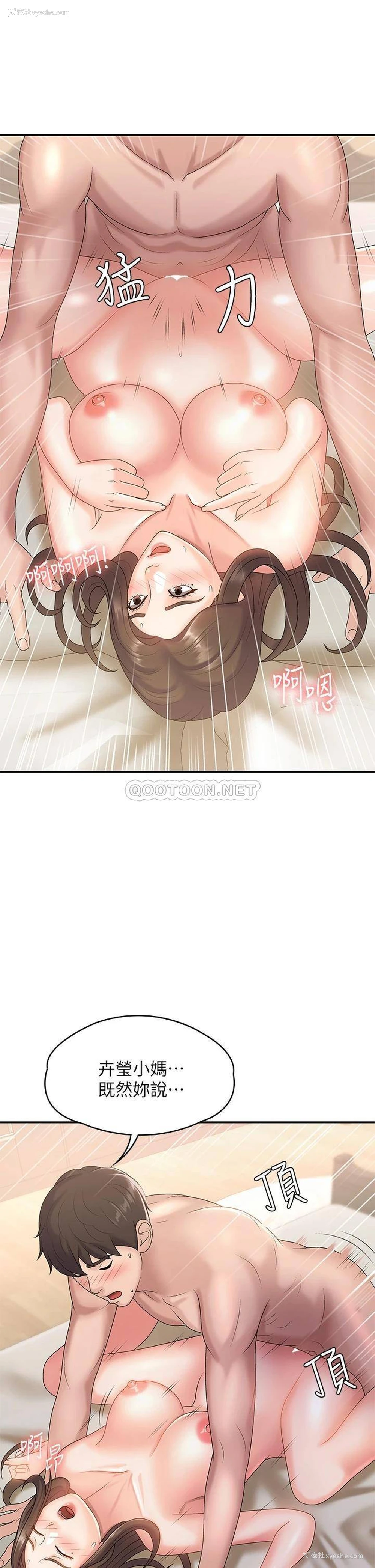 13P - 青春期小阿姨