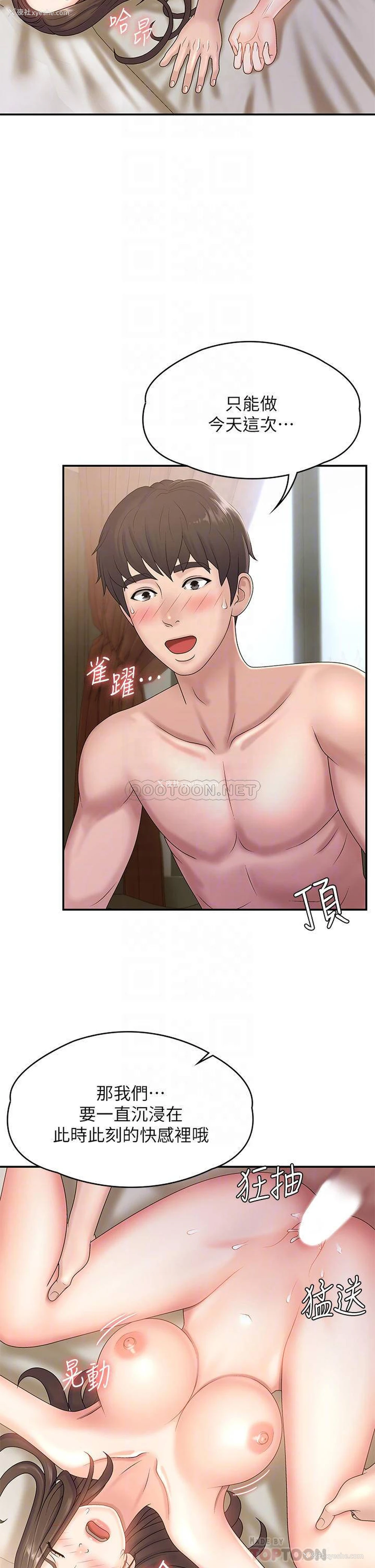14P - 青春期小阿姨