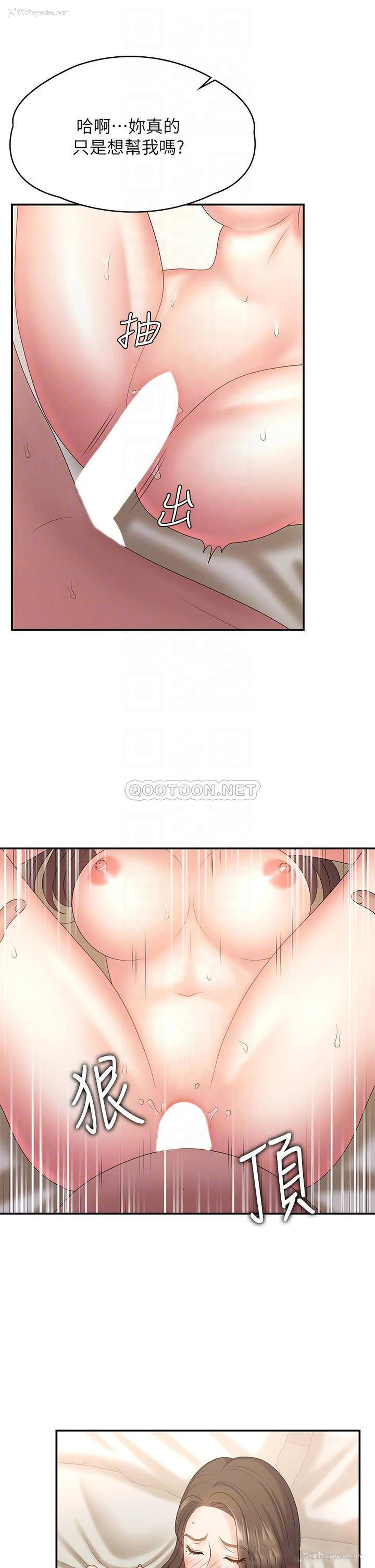 18P - 青春期小阿姨